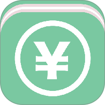 轻便记账本 v26.0