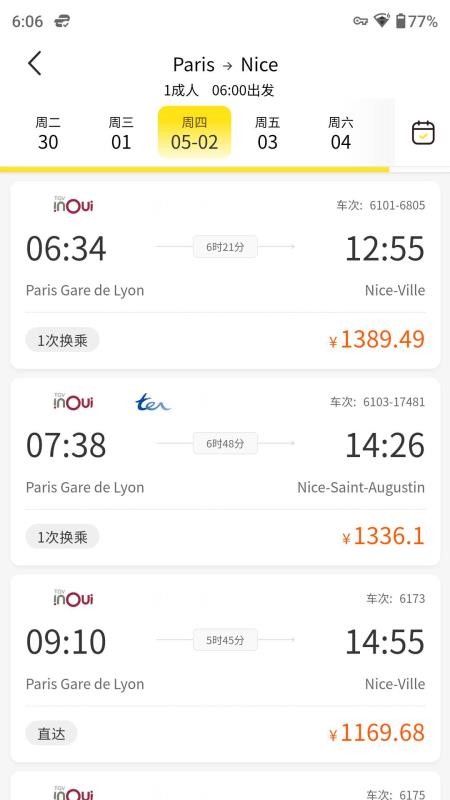 大熊旅行官网版v2026060980 3