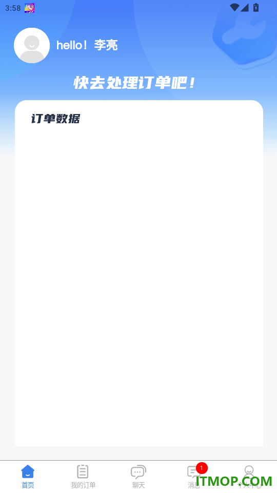 急修到家工程师版官网版