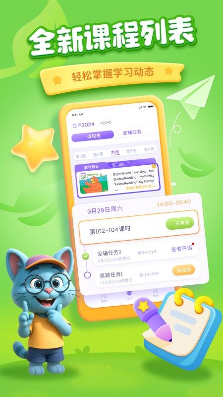 rise+学生端手机版v6.1.4 4
