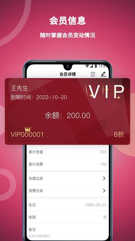 美发社老板端官方版v1.0.49 2