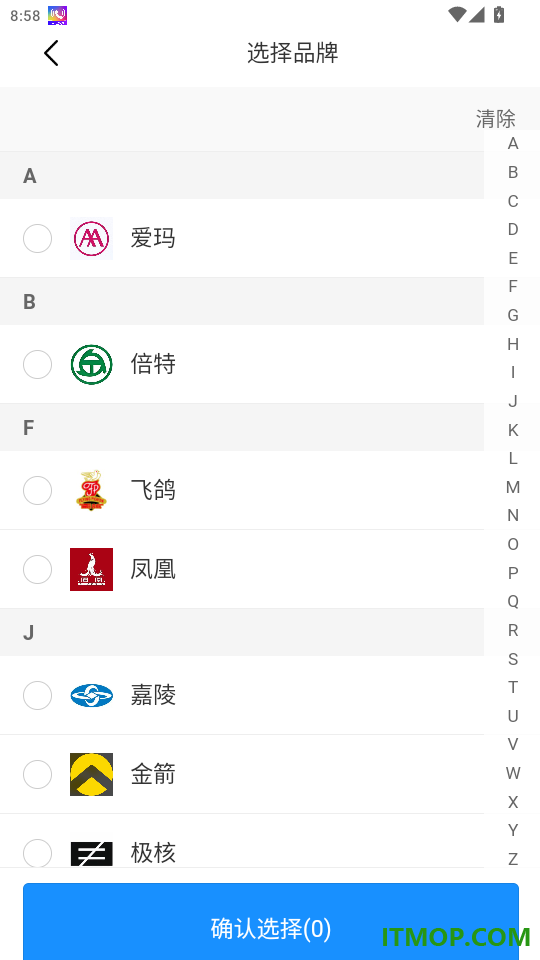 电摩之家免费版