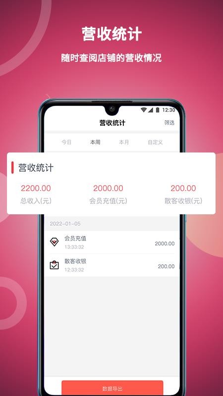 美发社老板端官方版v1.0.49 3