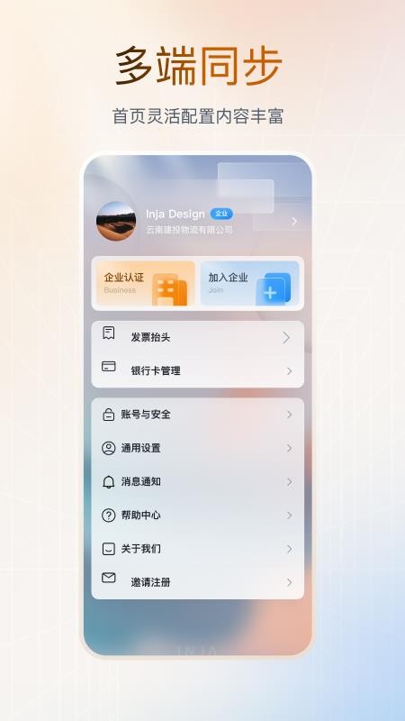 云上营家官方供应商平台v3.0.16 3