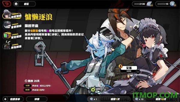 绝区零B服