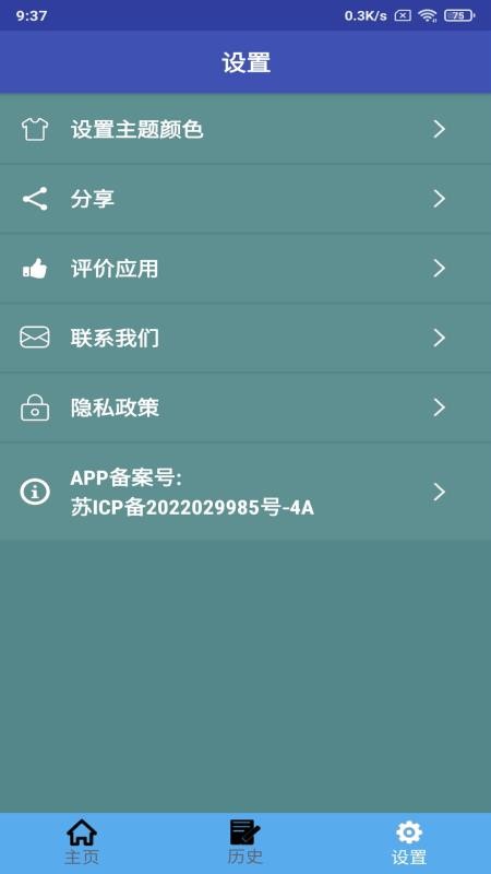 越南语翻译appv1.0.32(4)