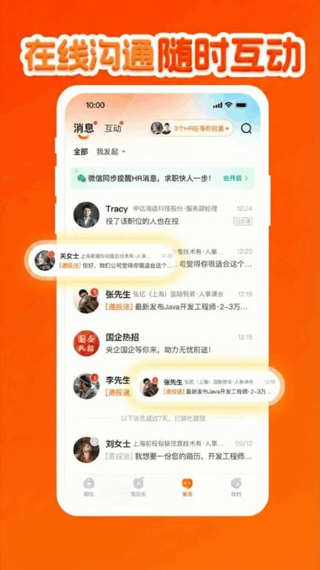 鱼泡工友直聘最新版v1.4.2 4