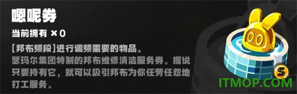 绝区零B服