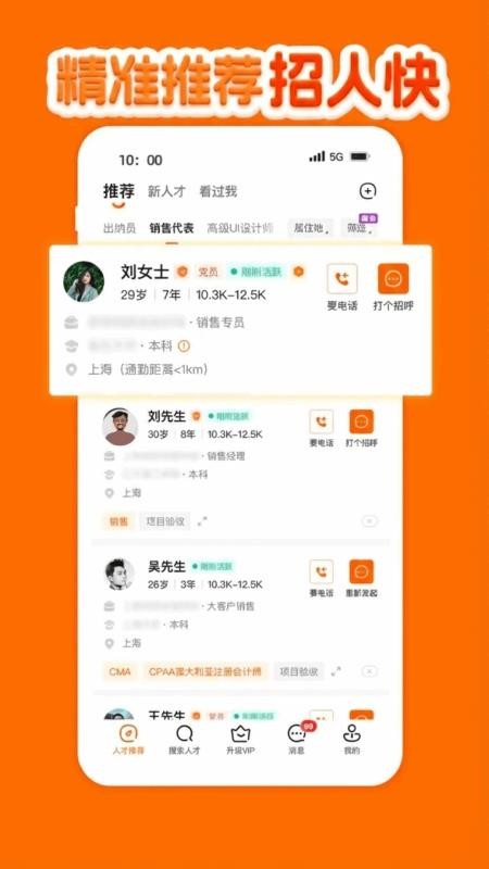 鱼泡工友直聘最新版v1.4.2 2