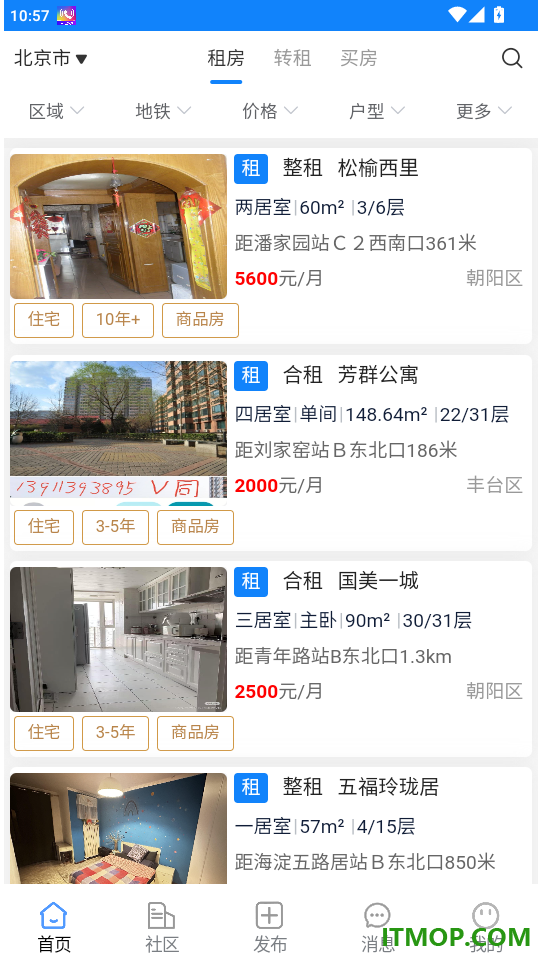 房东直租免费版APP