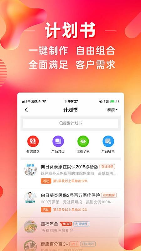 咔咔有单官方版v7.27.0(1)