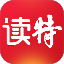 读特新闻客户端 v10.2.5