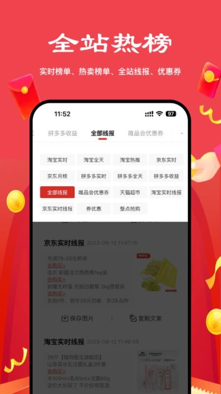 多省严选最新版v2.6.6 4