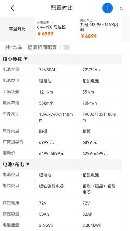 电摩之家免费版v1.1.8(1)