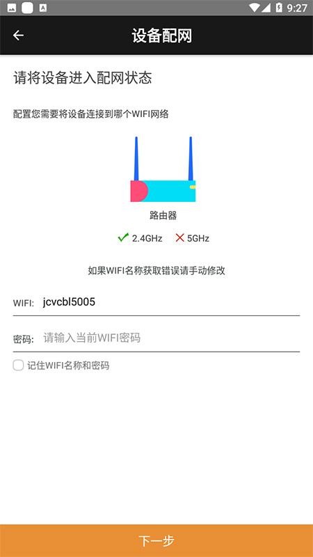 欣易联appv2.1.94 2