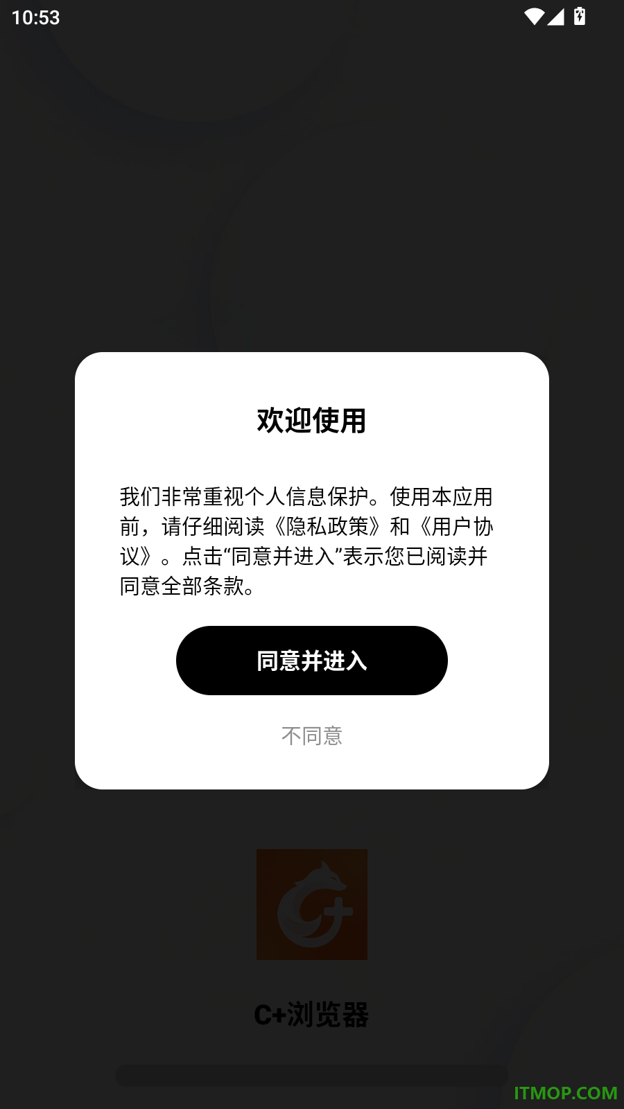 C+浏览器官方版