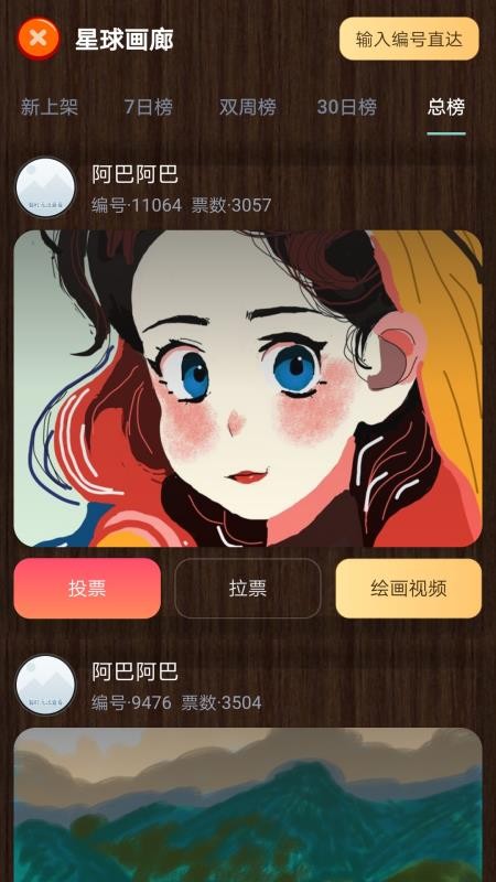 魔术画画v4.4 5