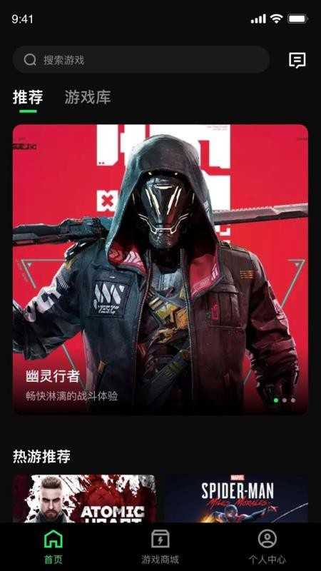 西瓜云游最新版v1.8.2(4)