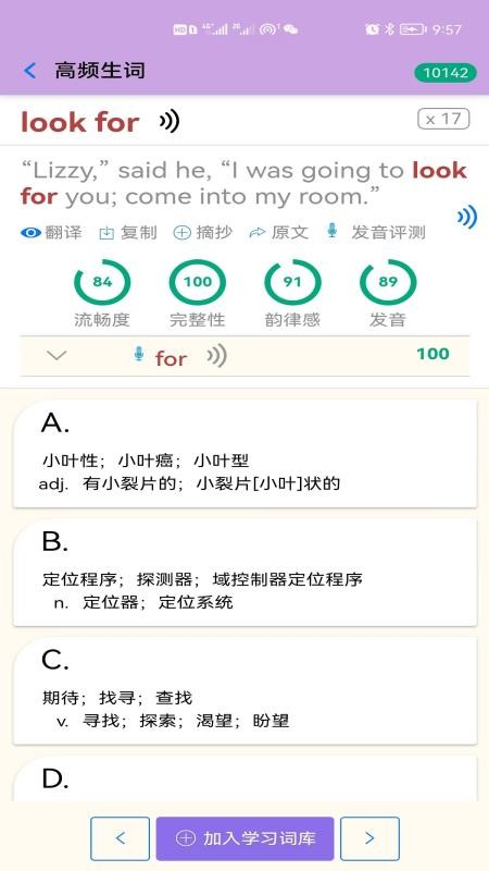英语帮官方版v5.15.600(1)