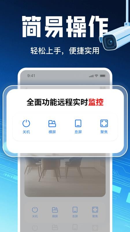 手机远程摄像头看家免费版v1.15(2)