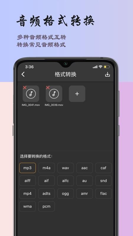 超维音乐剪辑助手免费版v5.51 3