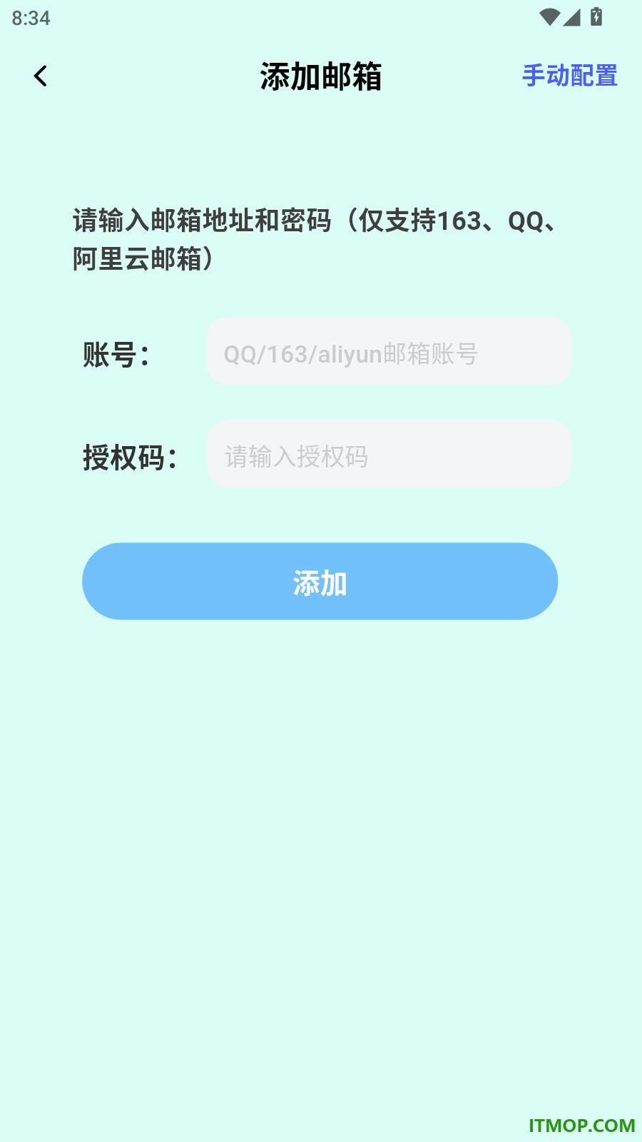 手机电子邮箱注册官方版