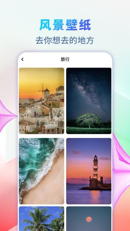 精美壁纸王免费版v1.0.0 1