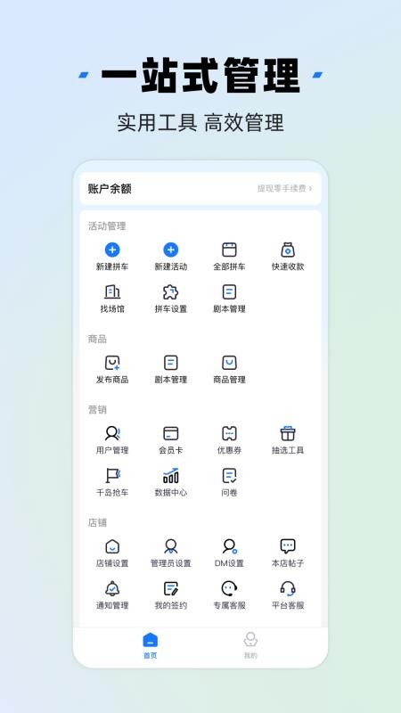 千岛商家版免费版v3.7.1 1