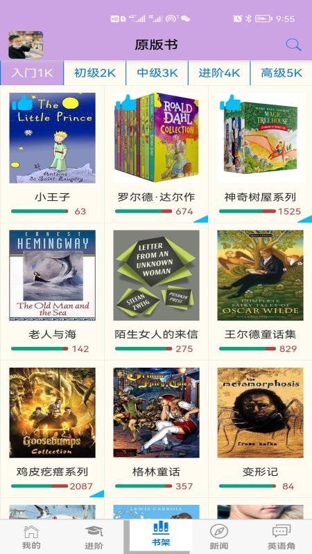 英语帮官方版v5.15.600(3)