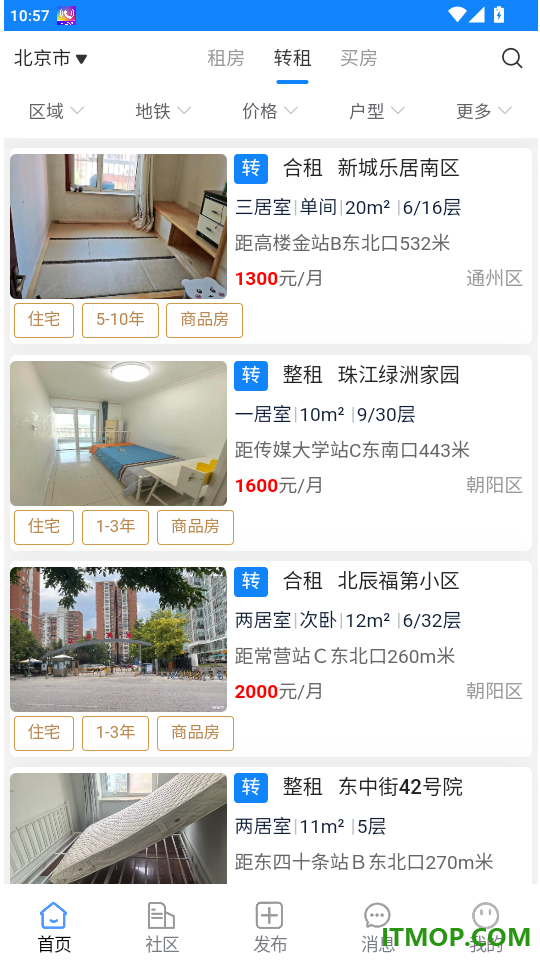 房东直租免费版APP