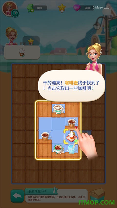 改装大作战游戏