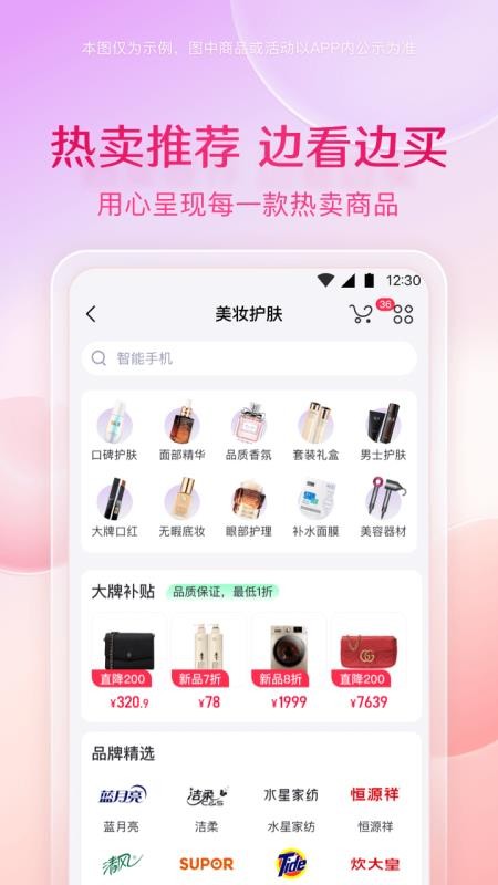 小象优品官方版v4.8.4 1