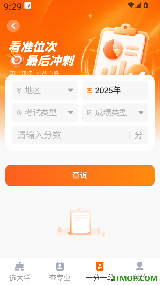 高考志愿智填专家2026软件
