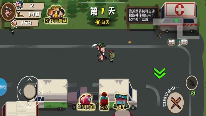 末日抱团逃生游戏v1.2.0 1