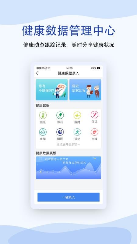 鹫一健康手机版(1)