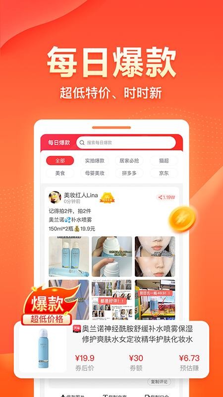 爱客宝appv3.6.0(1)