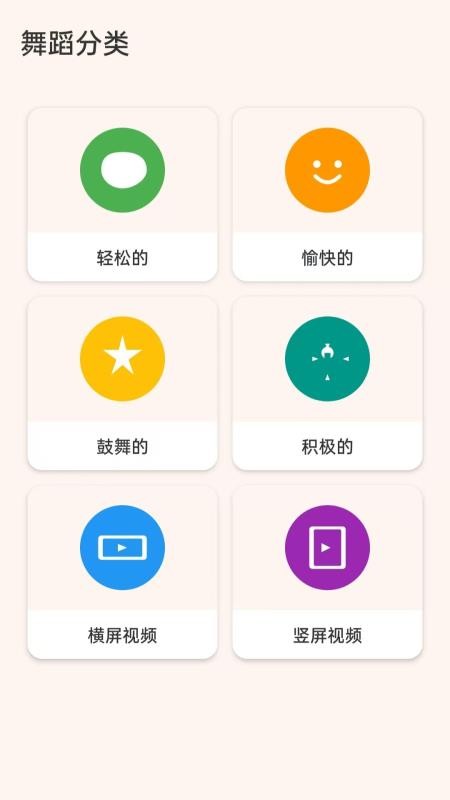 天天跳广场舞官方版vH5.0 3