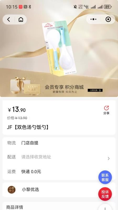 知果源官网版v1.6.10(1)