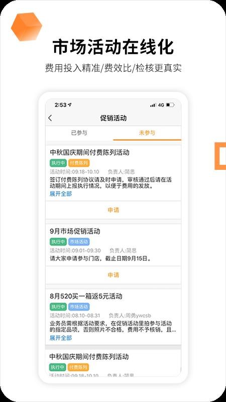 外勤365appv7.3.45 2