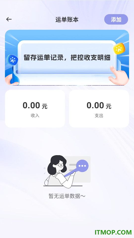 货车接货司机帮免费版