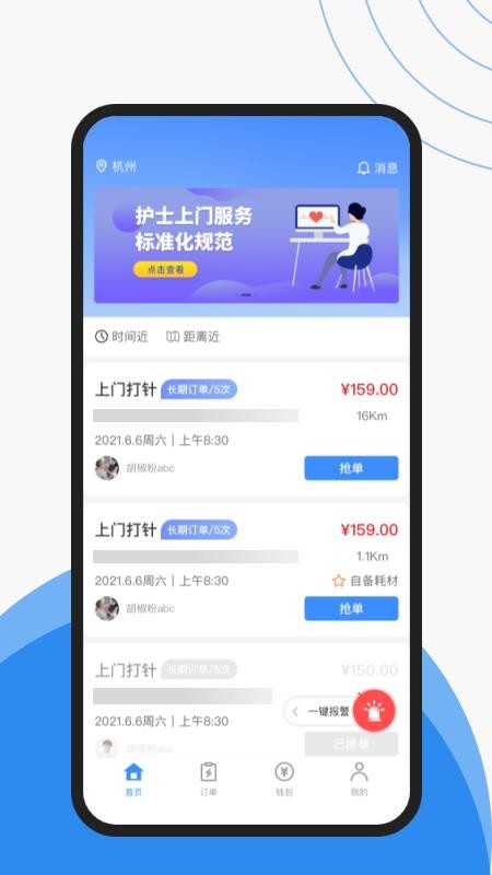 护士小鹿护士版v3.4.11 2