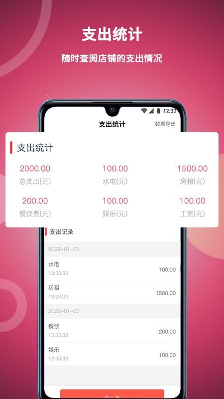 美发社老板端官方版v1.0.49 5
