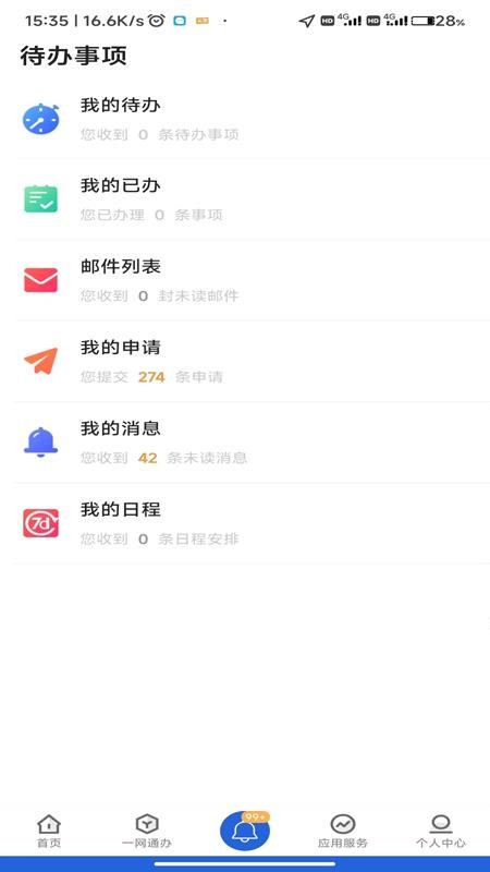 i西亚斯官方版v2.4.1 4