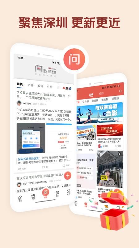 读特新闻客户端(3)