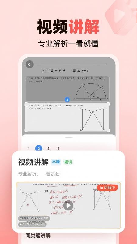 作业帮口算家长版最新版v14.37.4(5)