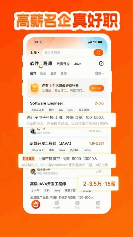 鱼泡工友直聘最新版v1.4.2 3