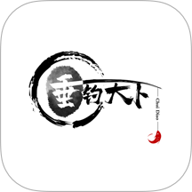 垂钓天下最新版 v1.7.1