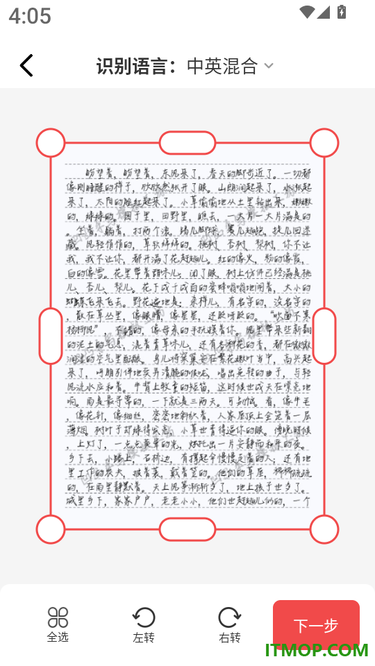 复光文字识别手机版