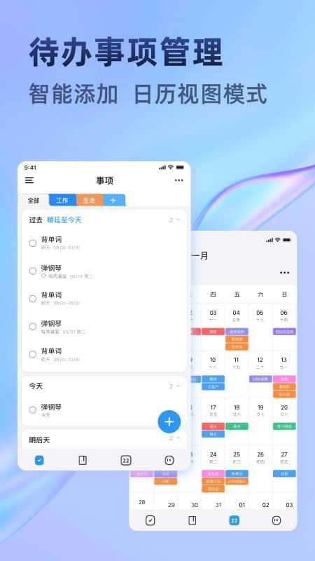 时光待办v1.0.8(3)