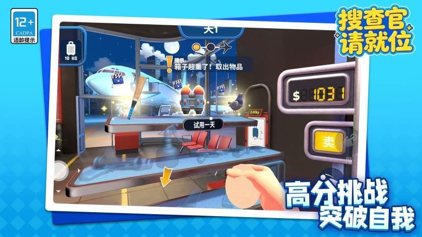 搜查官请就位游戏v1.1.3 5
